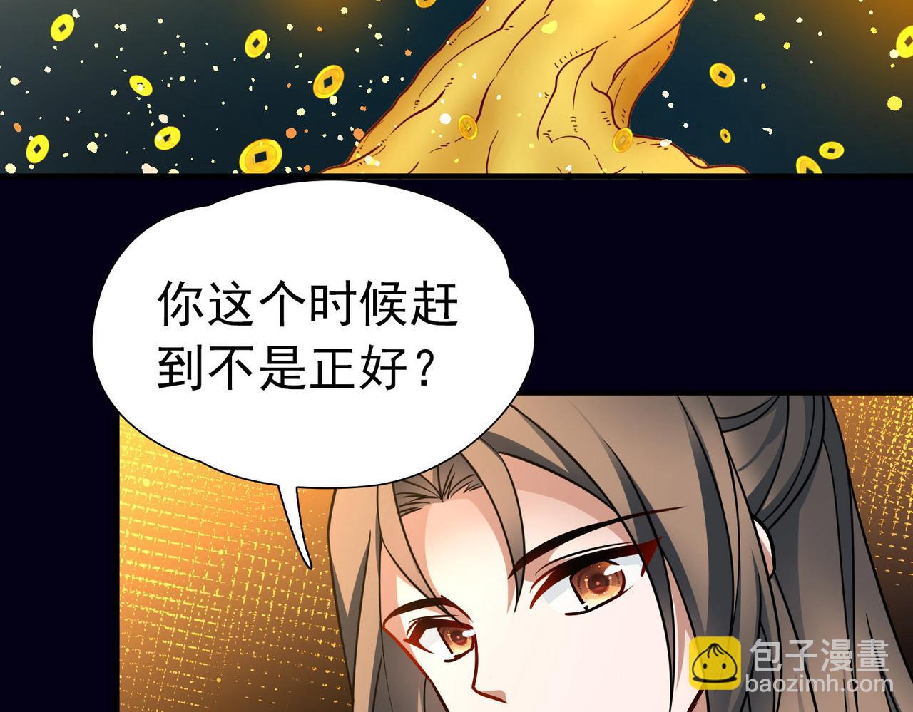 🍚寻找前世之旅 第2季第246话 黄金树1 第29页