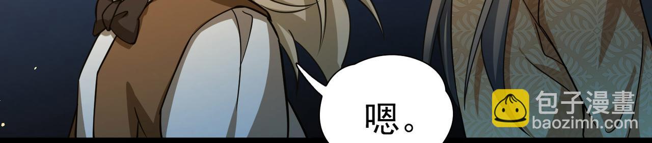 🍚寻找前世之旅 第2季第246话 黄金树1 第32页