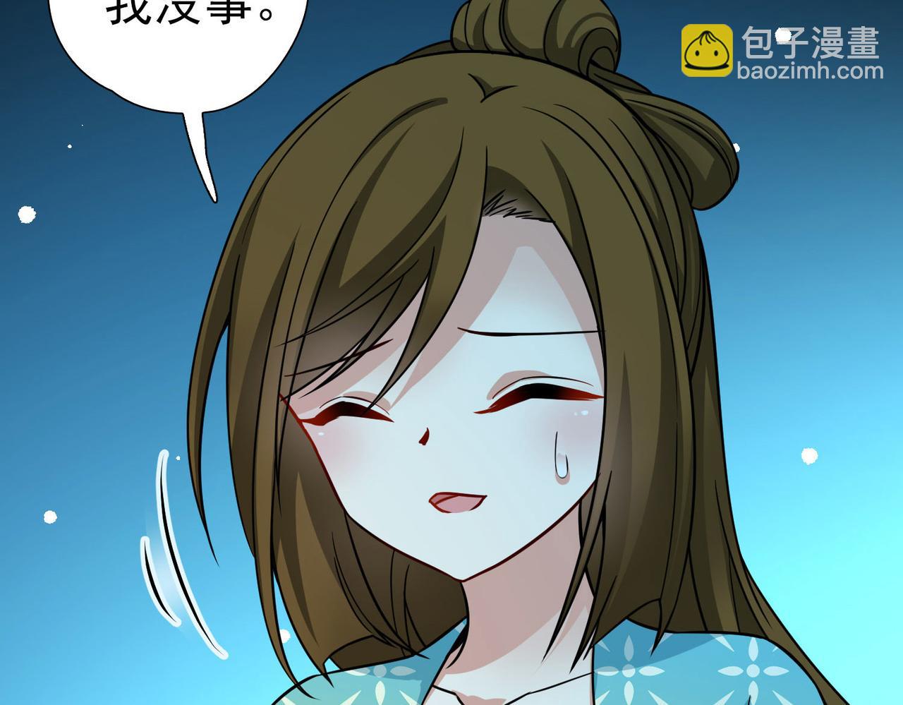 🍚寻找前世之旅 第2季第246话 黄金树1 第42页