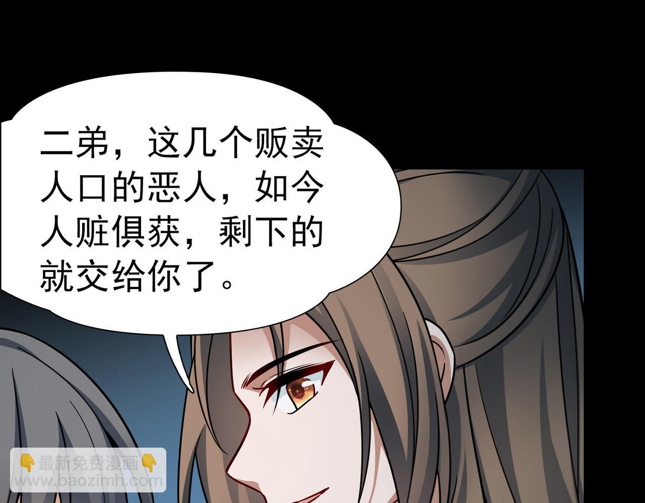 🍚寻找前世之旅 第2季第246话 黄金树1 第44页