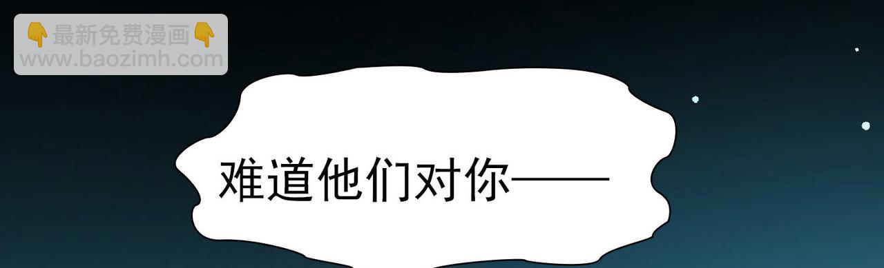 🍚寻找前世之旅 第2季第246话 黄金树1 第49页