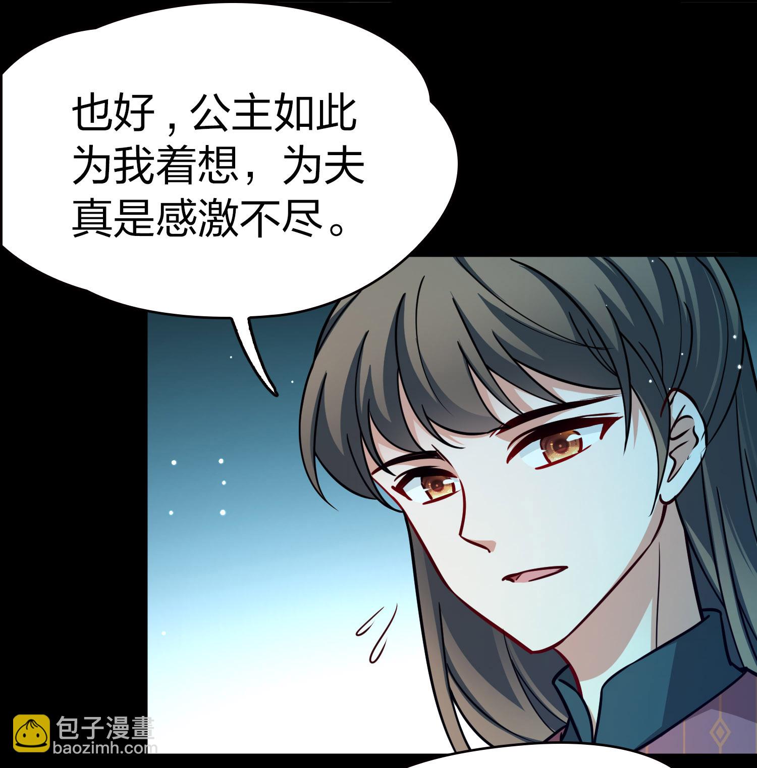 🍚寻找前世之旅 第2季第225话 留在房府2 第11页