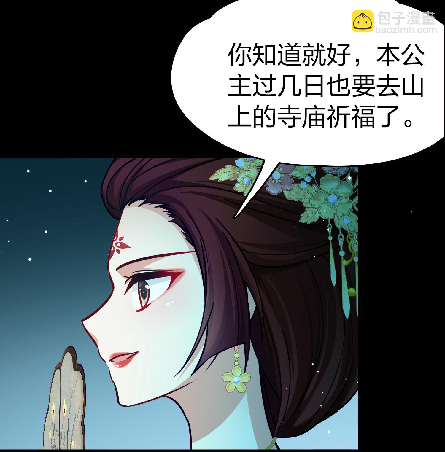 🍚寻找前世之旅 第2季第225话 留在房府2 第12页