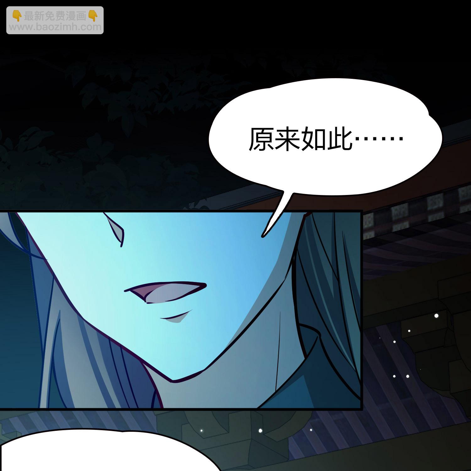 🍚寻找前世之旅 第2季第225话 留在房府2 第14页