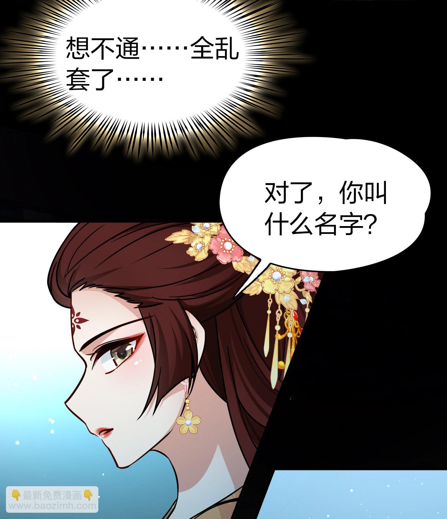 🍚寻找前世之旅 第2季第225话 留在房府2 第22页