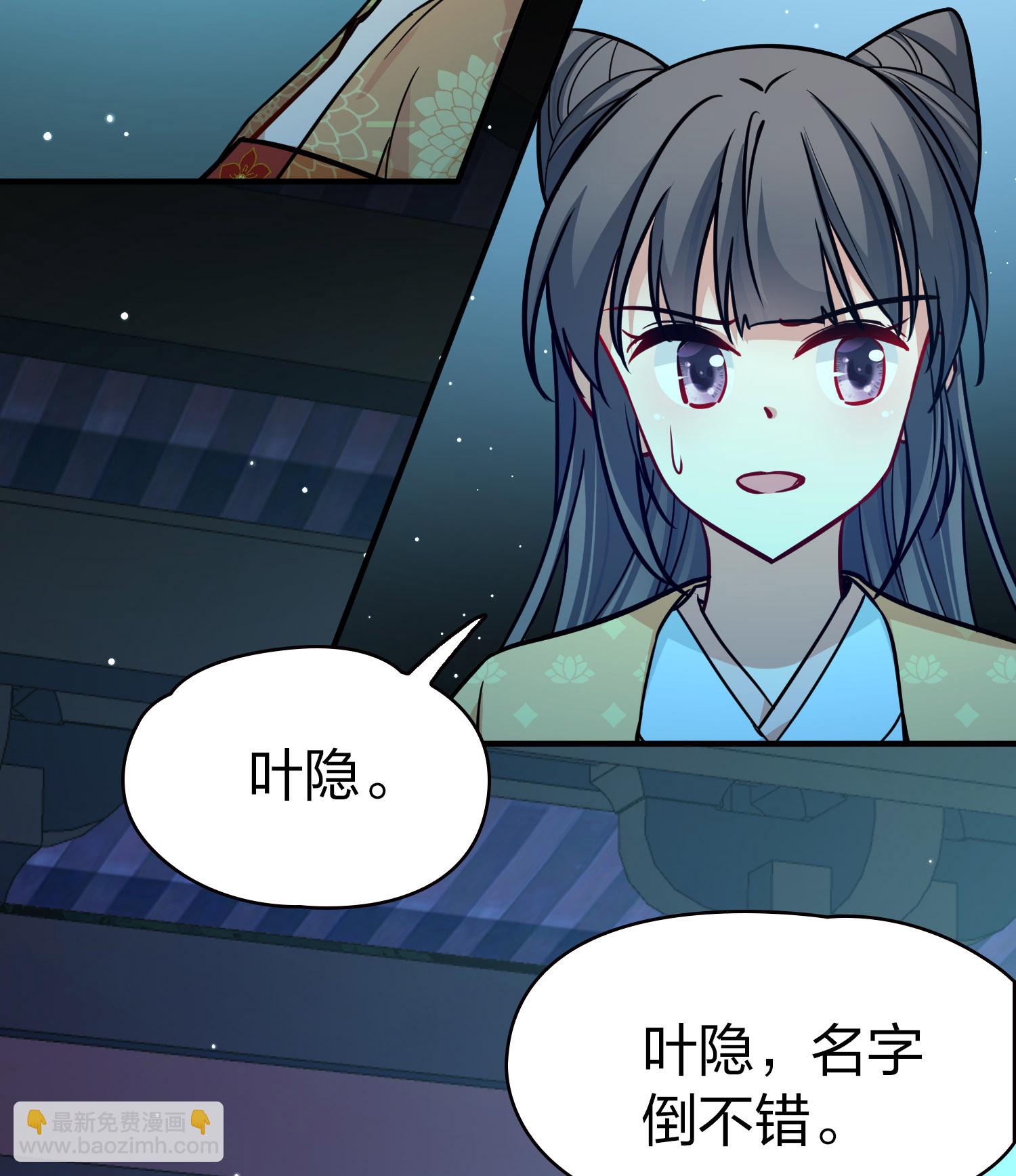 🍚寻找前世之旅 第2季第225话 留在房府2 第23页
