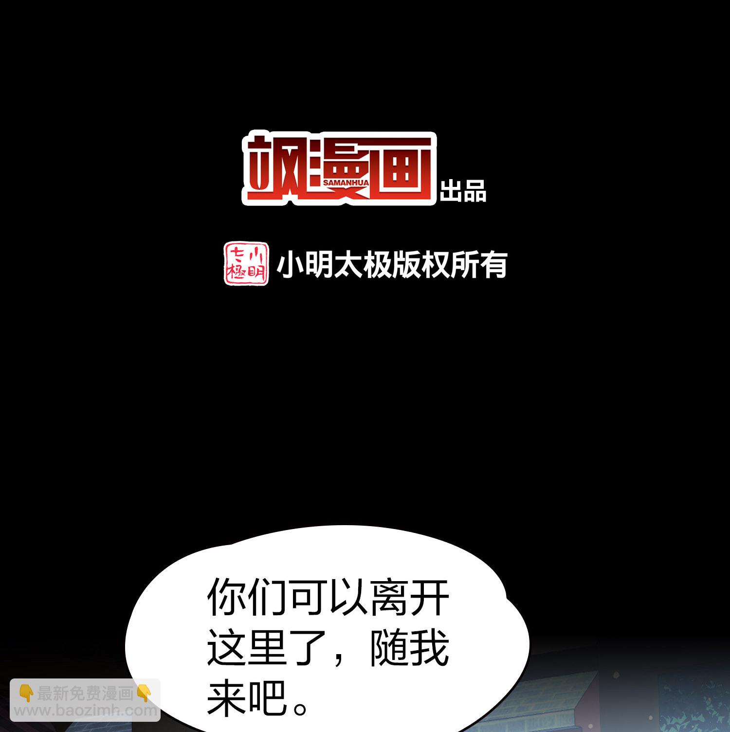 🍚寻找前世之旅 第2季第225话 留在房府2 第3页