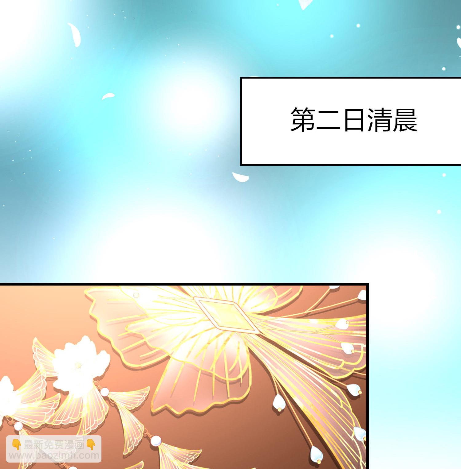 🍚寻找前世之旅 第2季第225话 留在房府2 第31页