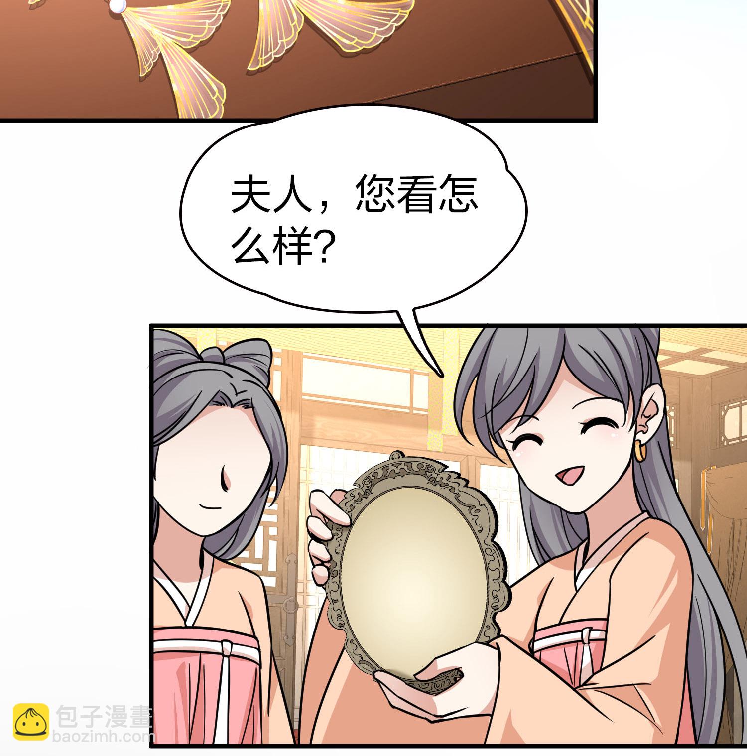 🍚寻找前世之旅 第2季第225话 留在房府2 第32页