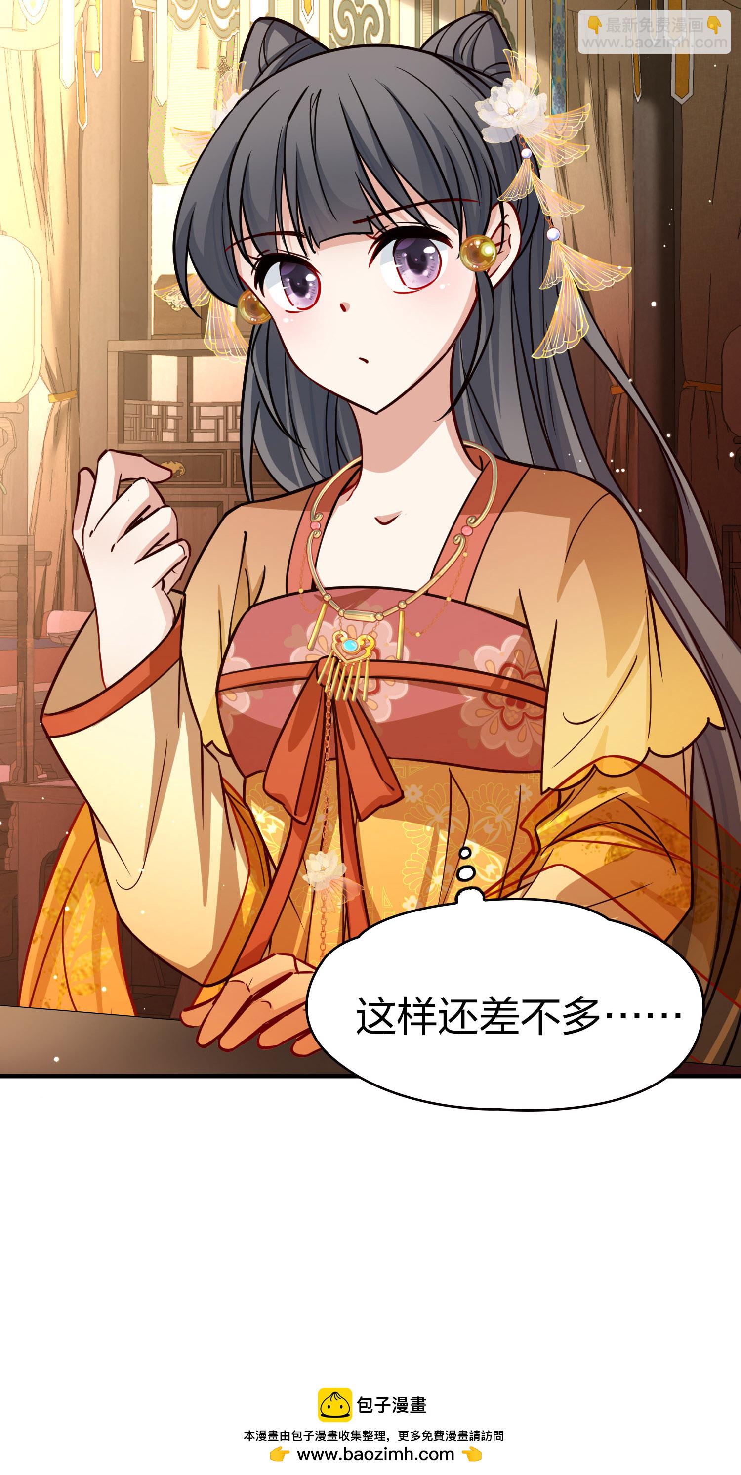 🍚寻找前世之旅 第2季第225话 留在房府2 第38页
