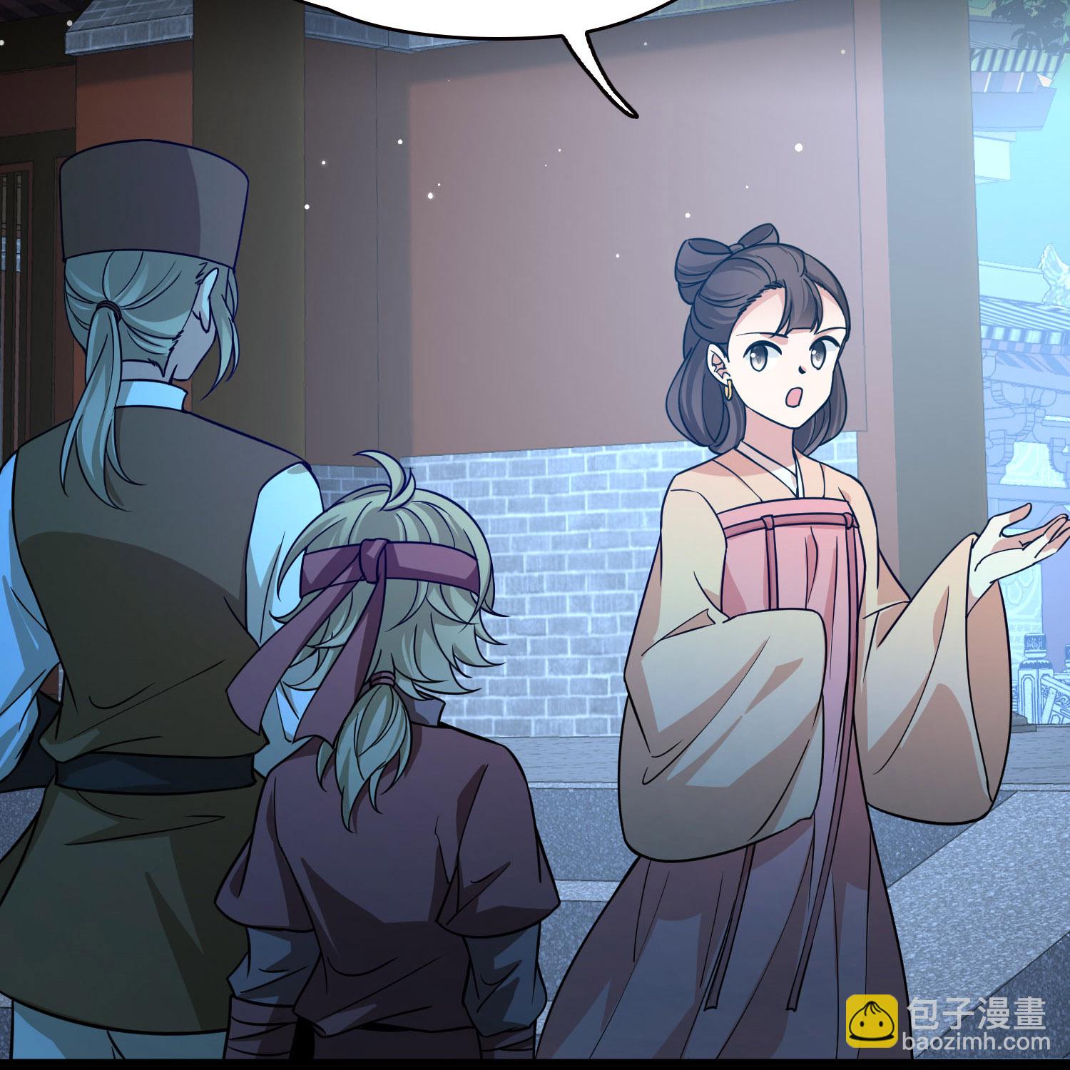 🍚寻找前世之旅 第2季第225话 留在房府2 第4页