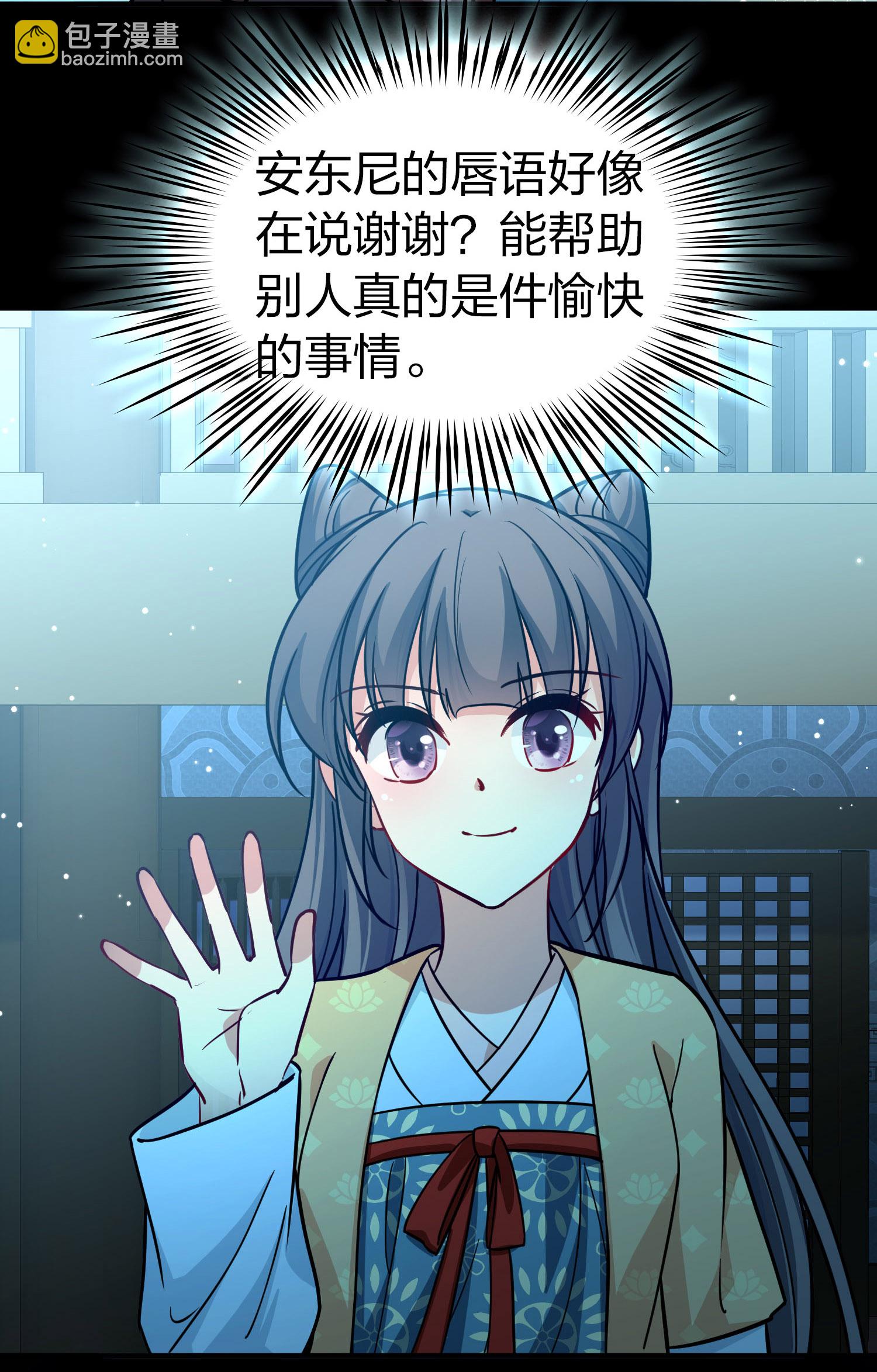 🍚寻找前世之旅 第2季第225话 留在房府2 第7页
