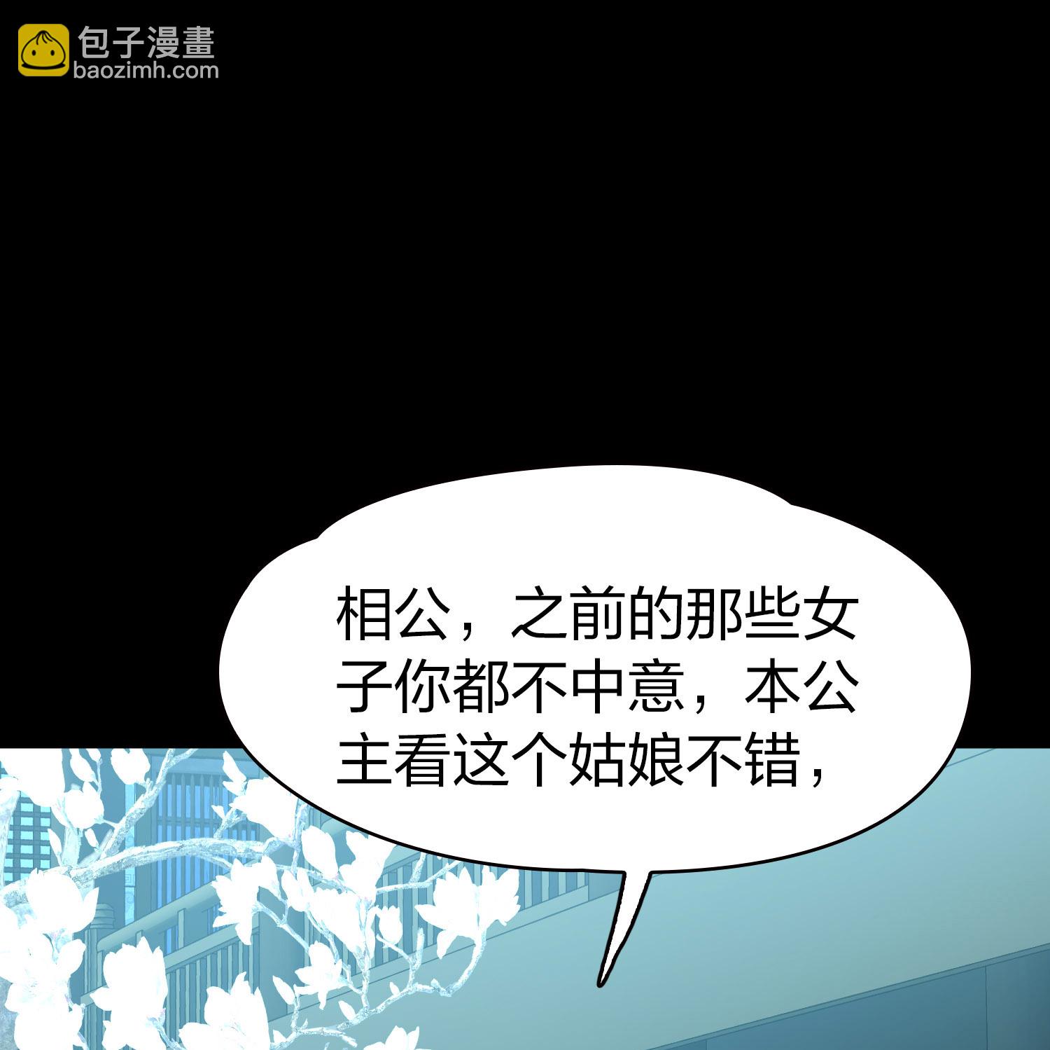 🍚寻找前世之旅 第2季第225话 留在房府2 第8页