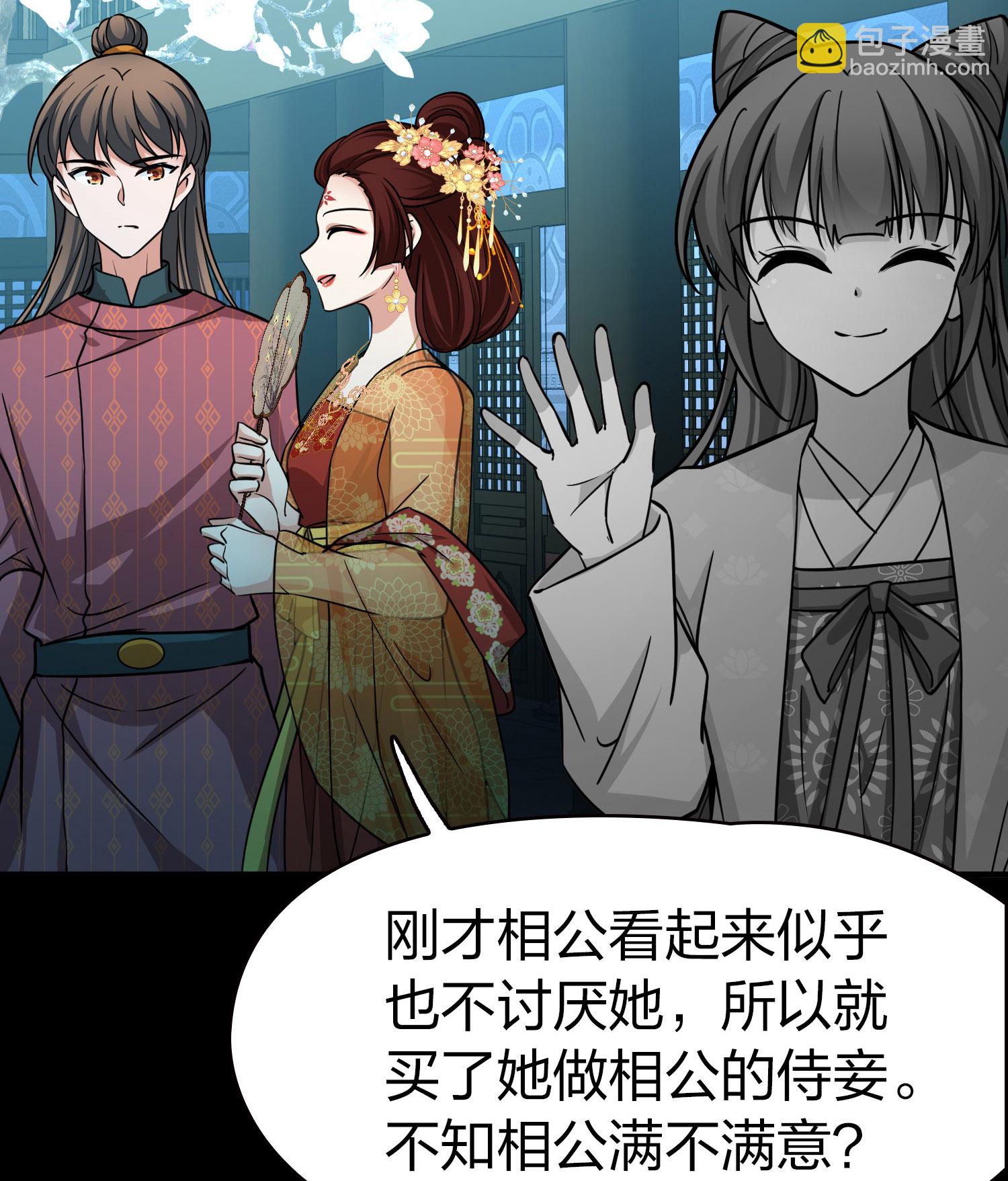 🍚寻找前世之旅 第2季第225话 留在房府2 第9页