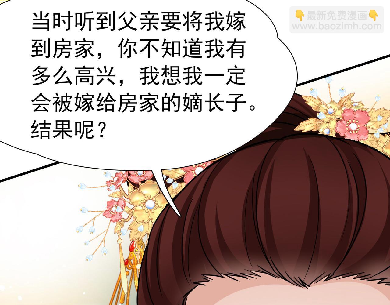 🍚寻找前世之旅 第2季第248话 公主的决定1 第11页