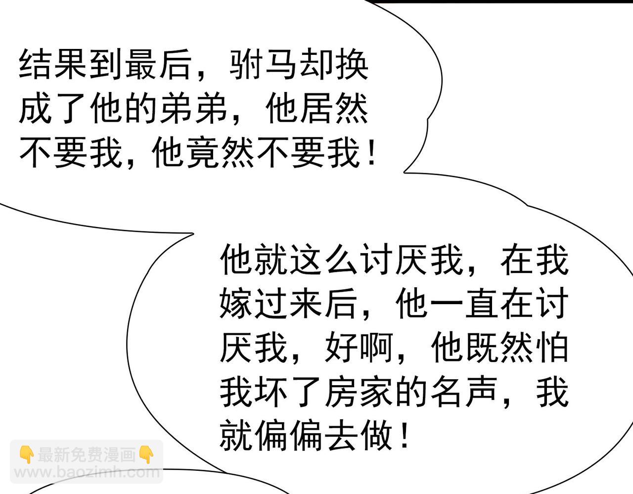 🍚寻找前世之旅 第2季第248话 公主的决定1 第14页