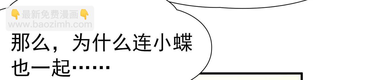 🍚寻找前世之旅 第2季第248话 公主的决定1 第15页