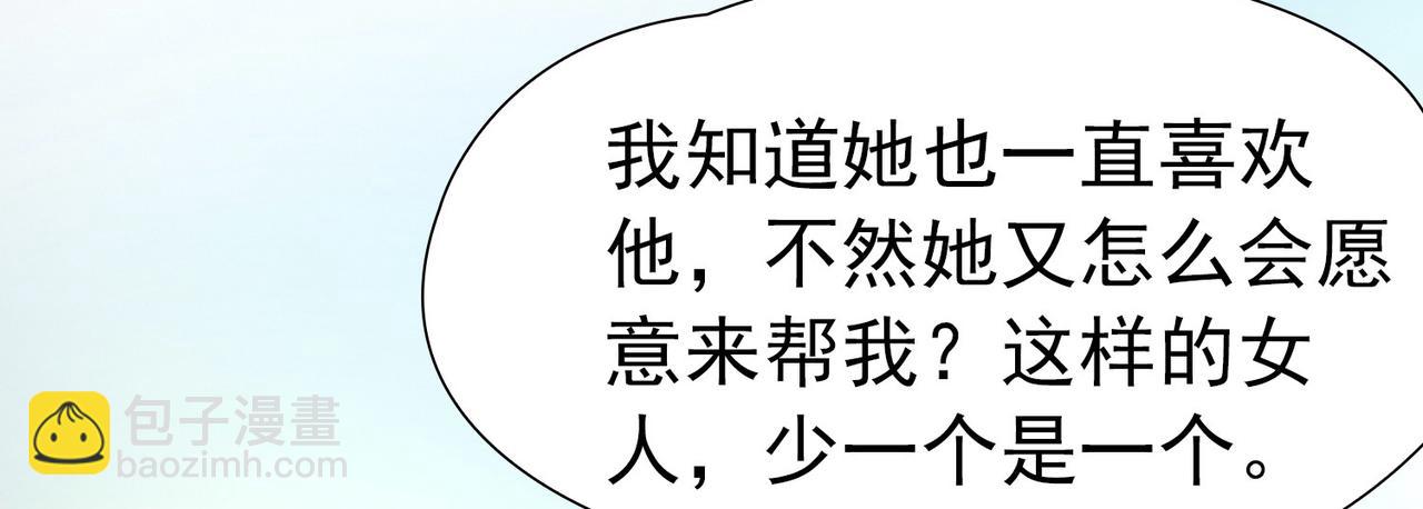 🍚寻找前世之旅 第2季第248话 公主的决定1 第17页