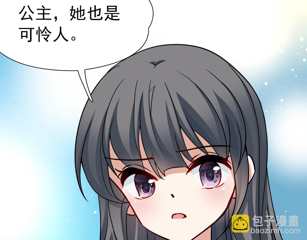 🍚寻找前世之旅 第2季第248话 公主的决定1 第20页