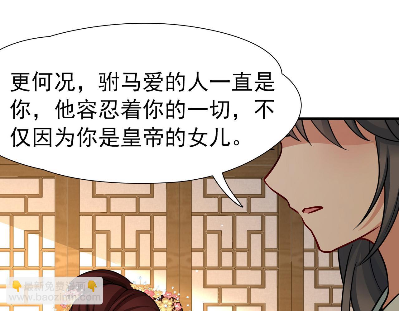 🍚寻找前世之旅 第2季第248话 公主的决定1 第22页