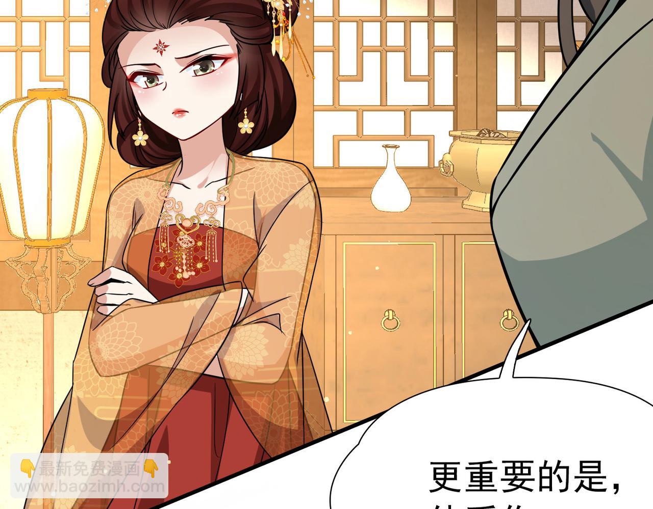 🍚寻找前世之旅 第2季第248话 公主的决定1 第23页