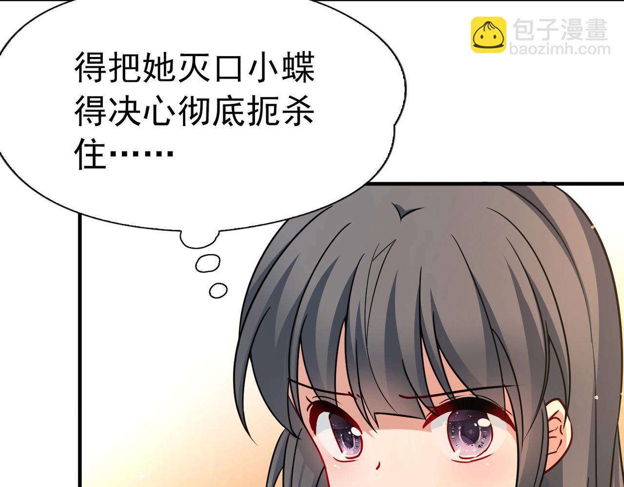 🍚寻找前世之旅 第2季第248话 公主的决定1 第27页