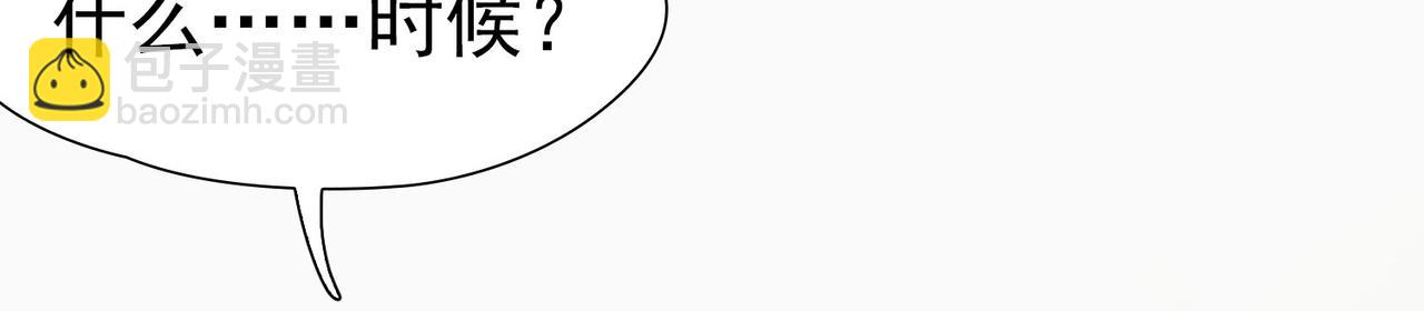 🍚寻找前世之旅 第2季第248话 公主的决定1 第30页