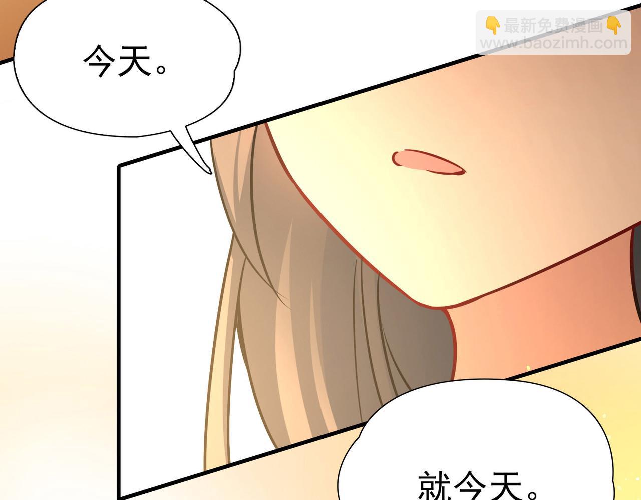 🍚寻找前世之旅 第2季第248话 公主的决定1 第33页