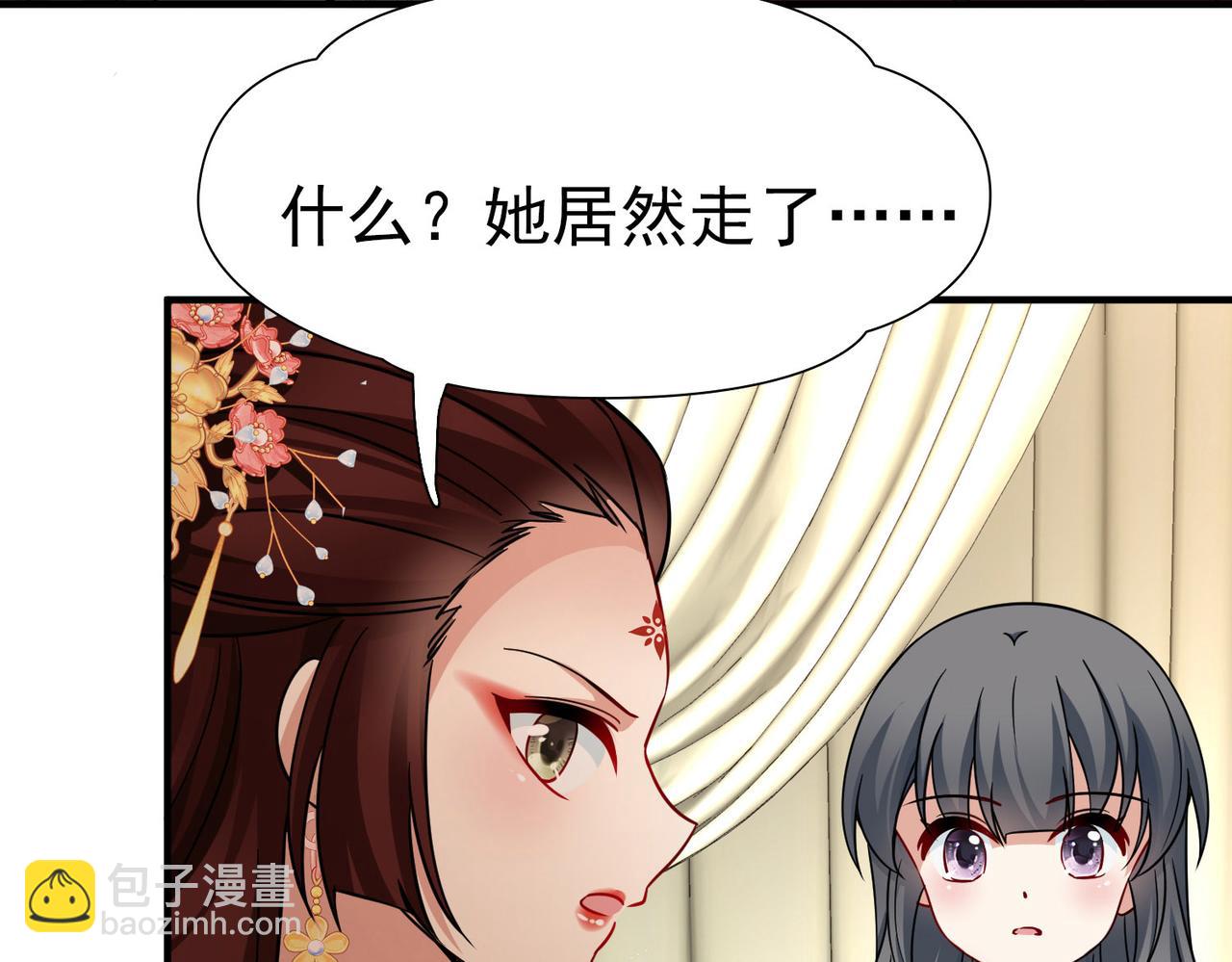 🍚寻找前世之旅 第2季第248话 公主的决定1 第39页