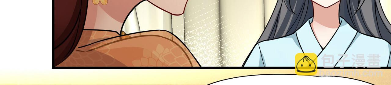 🍚寻找前世之旅 第2季第248话 公主的决定1 第40页