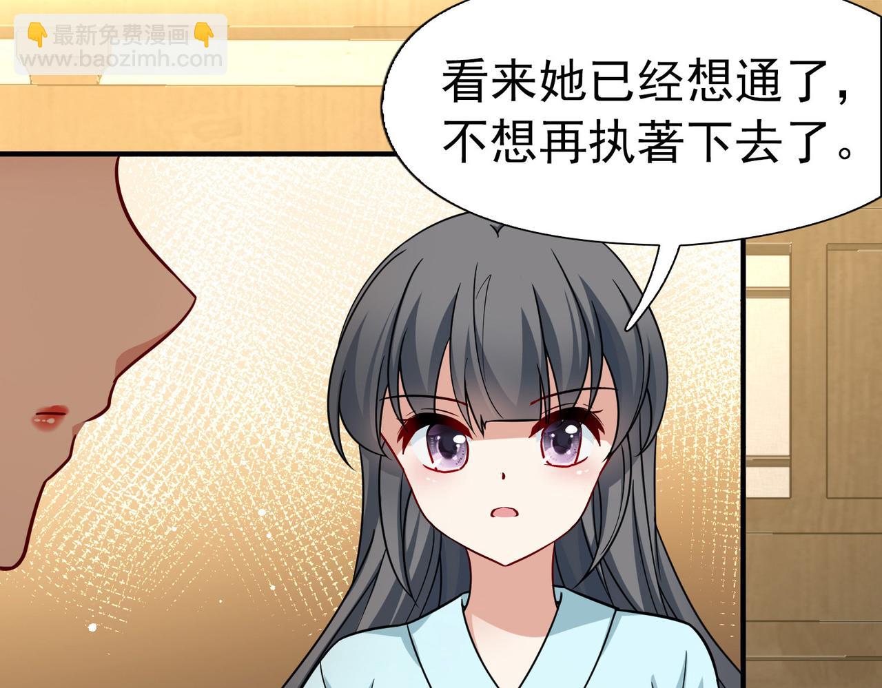 🍚寻找前世之旅 第2季第248话 公主的决定1 第41页
