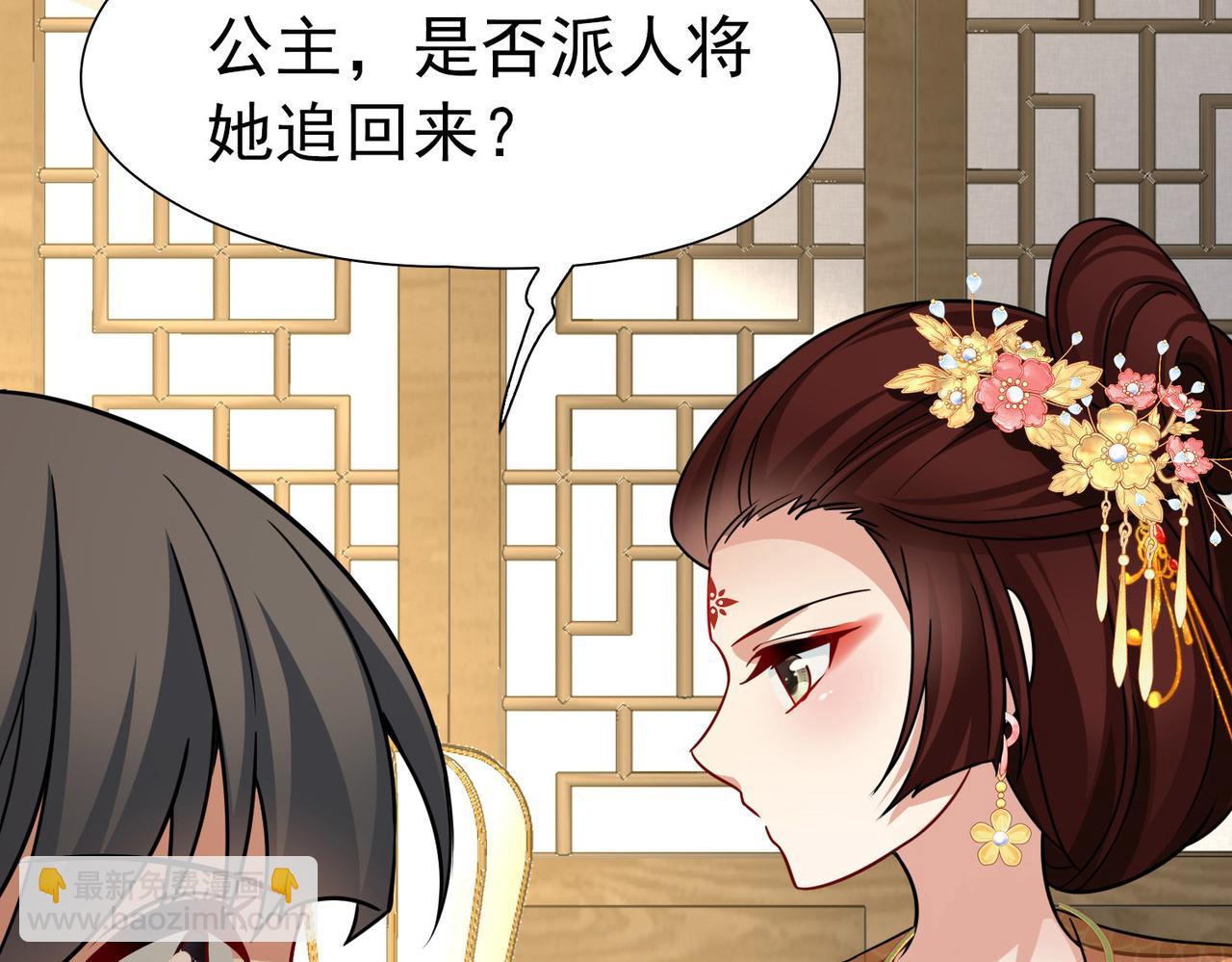 🍚寻找前世之旅 第2季第248话 公主的决定1 第43页