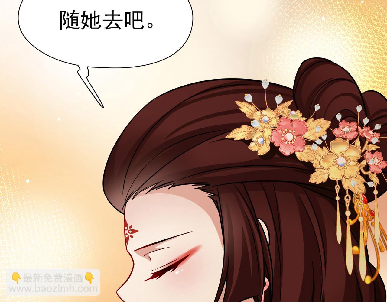 🍚寻找前世之旅 第2季第248话 公主的决定1 第47页