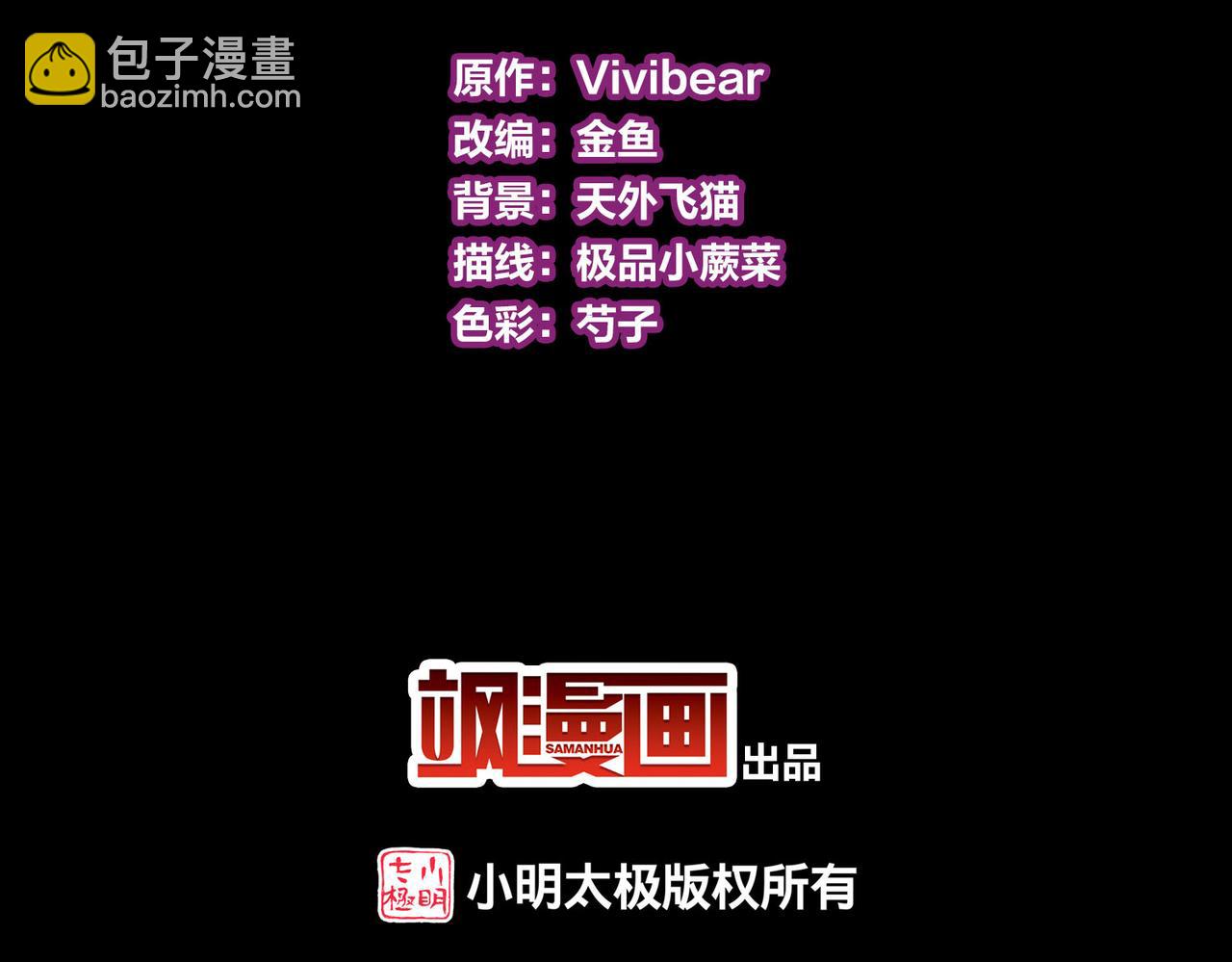 🍚寻找前世之旅 第2季第248话 公主的决定1 第5页