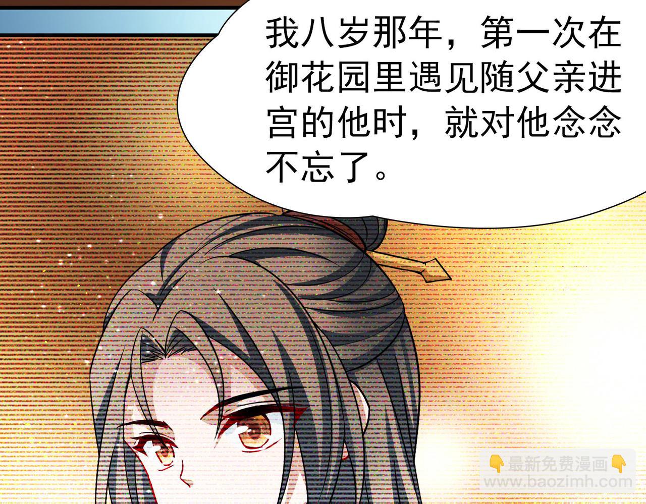 🍚寻找前世之旅 第2季第248话 公主的决定1 第9页