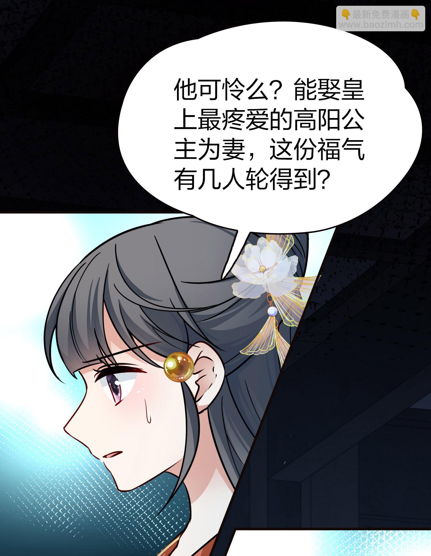 🍚寻找前世之旅 第2季第228话 牡丹公子1 第10页