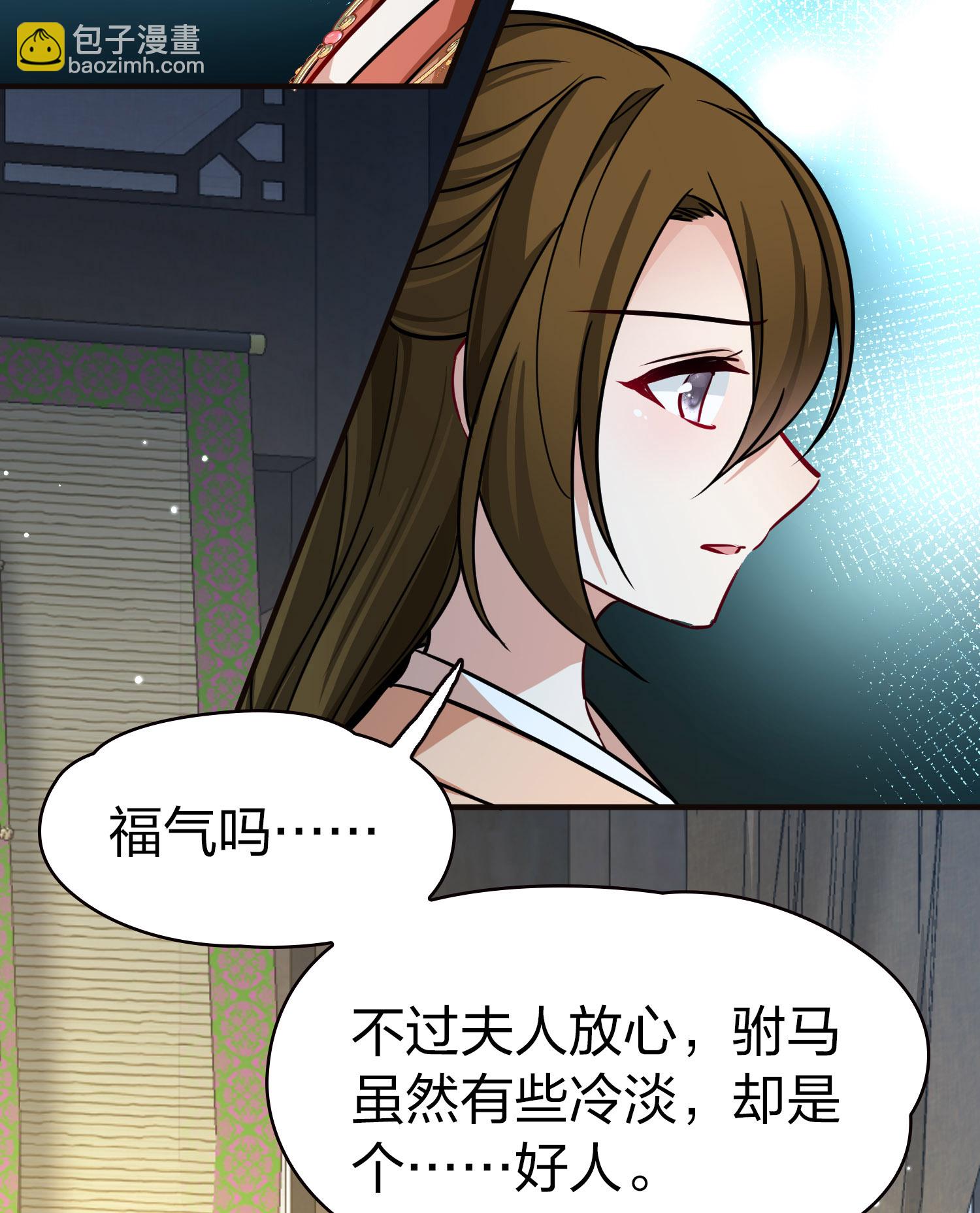 🍚寻找前世之旅 第2季第228话 牡丹公子1 第11页