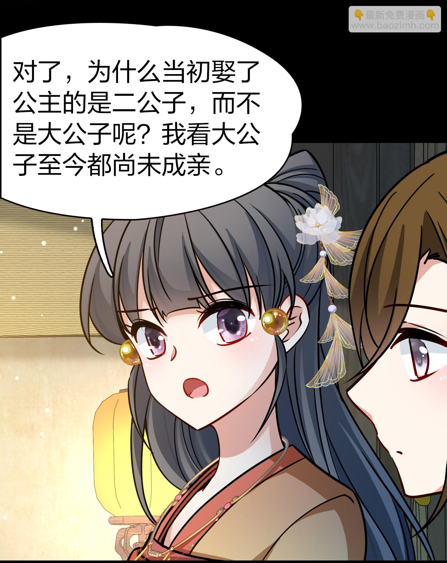 🍚寻找前世之旅 第2季第228话 牡丹公子1 第13页