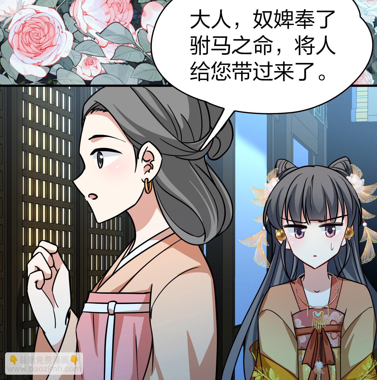 🍚寻找前世之旅 第2季第228话 牡丹公子1 第20页