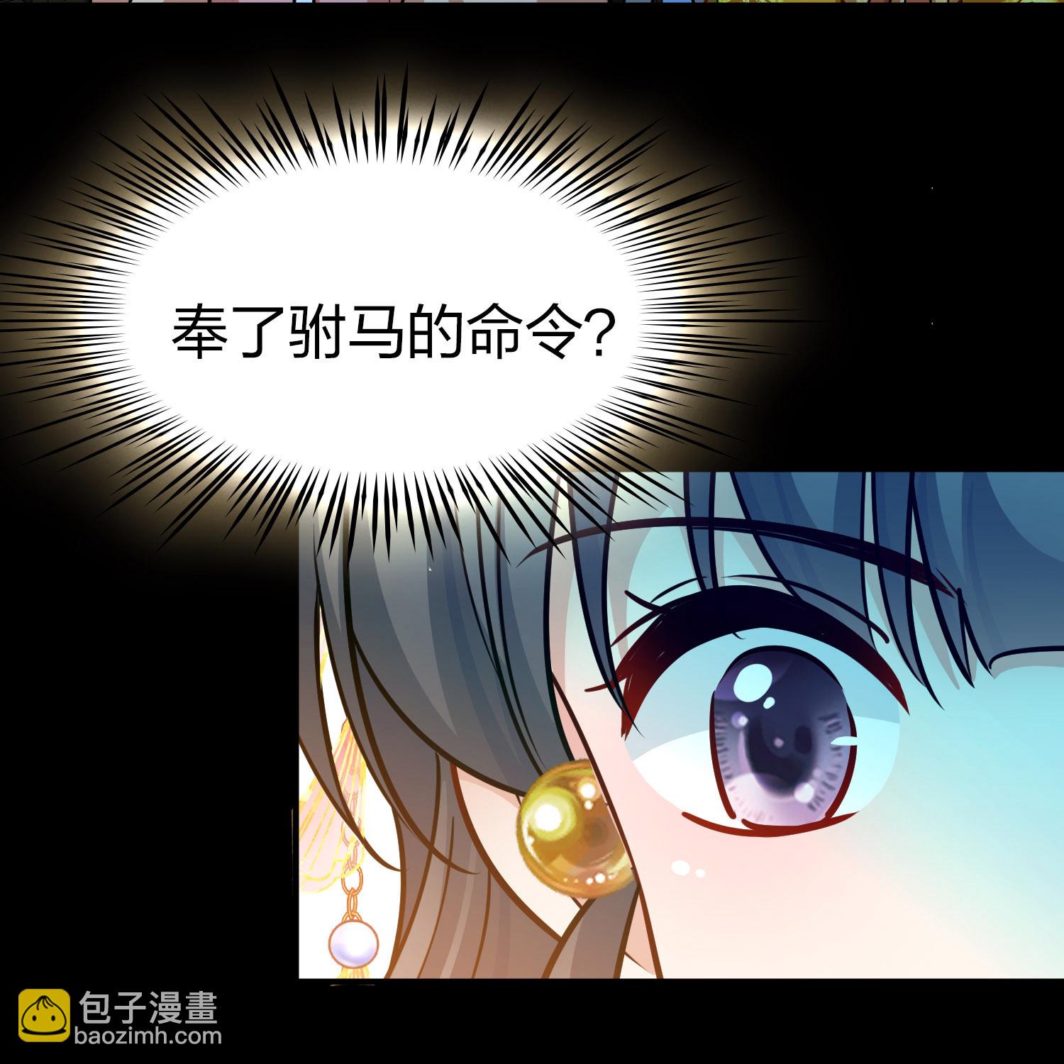 🍚寻找前世之旅 第2季第228话 牡丹公子1 第21页