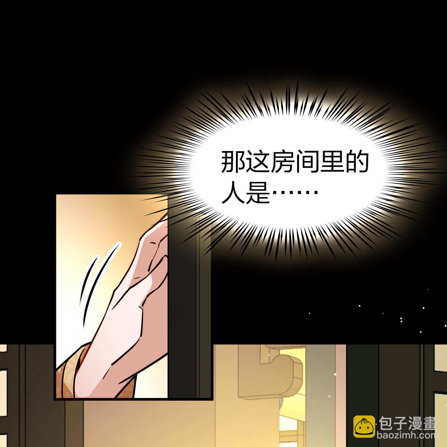 🍚寻找前世之旅 第2季第228话 牡丹公子1 第22页