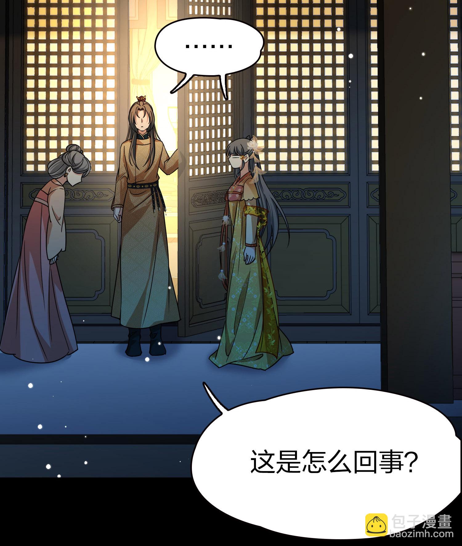 🍚寻找前世之旅 第2季第228话 牡丹公子1 第26页