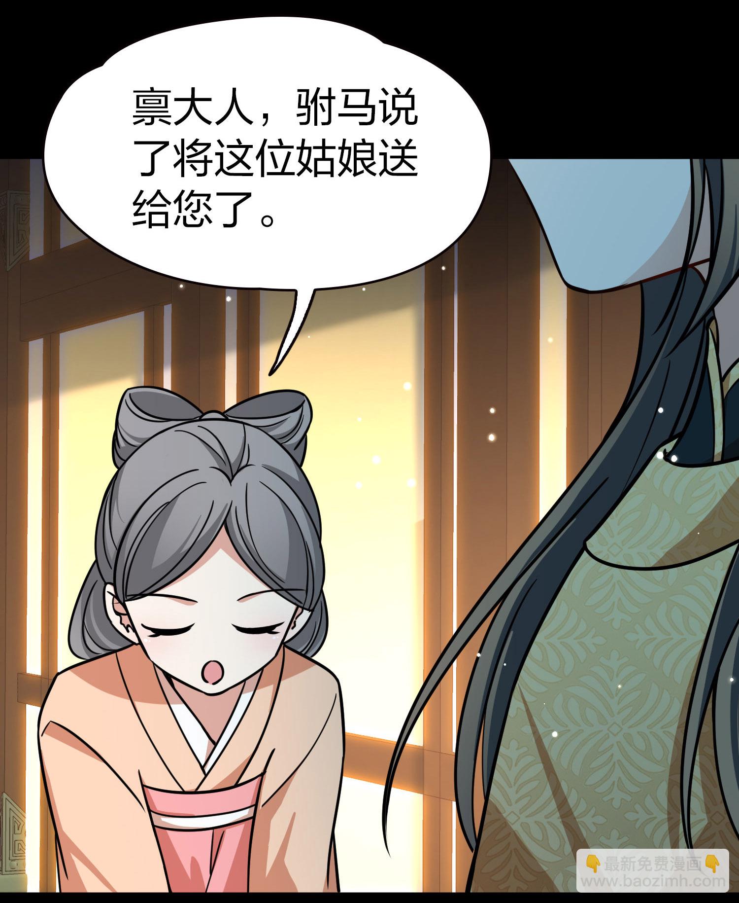 🍚寻找前世之旅 第2季第228话 牡丹公子1 第27页