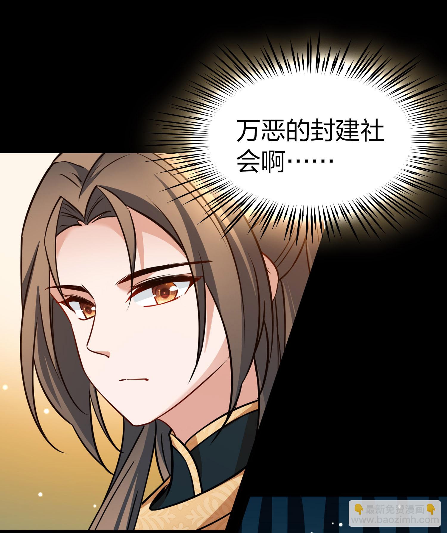 🍚寻找前世之旅 第2季第228话 牡丹公子1 第28页