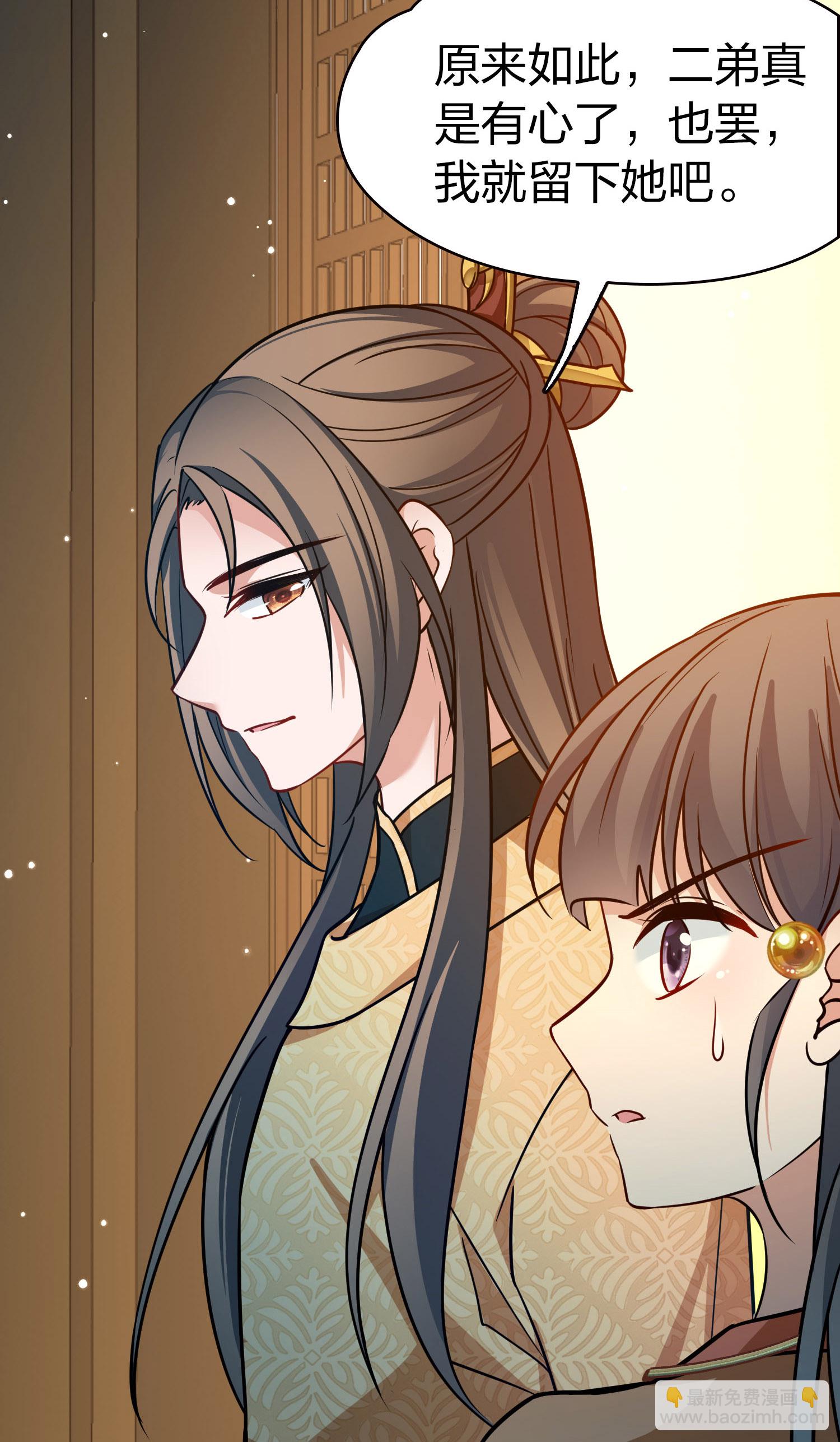 🍚寻找前世之旅 第2季第228话 牡丹公子1 第30页