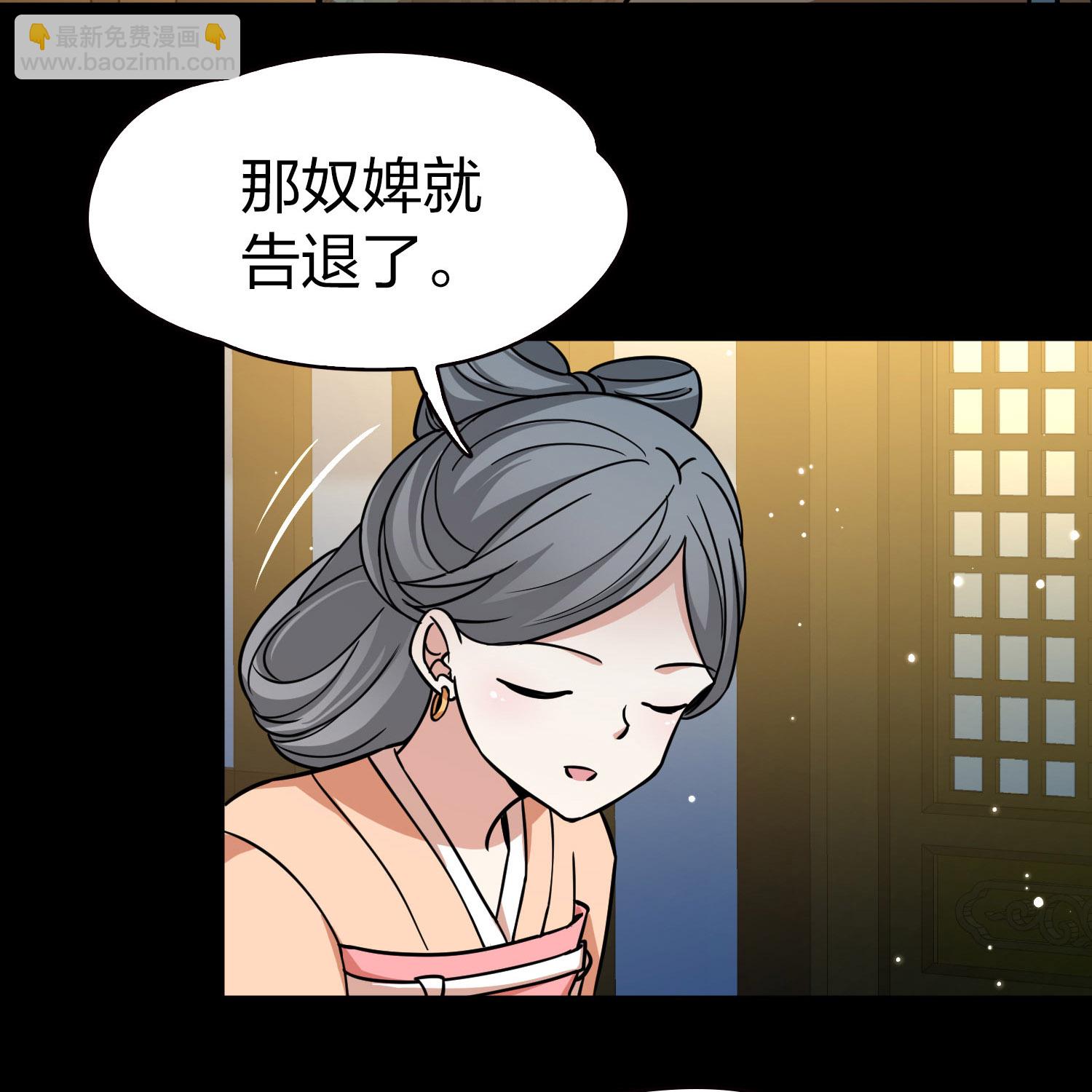 🍚寻找前世之旅 第2季第228话 牡丹公子1 第31页