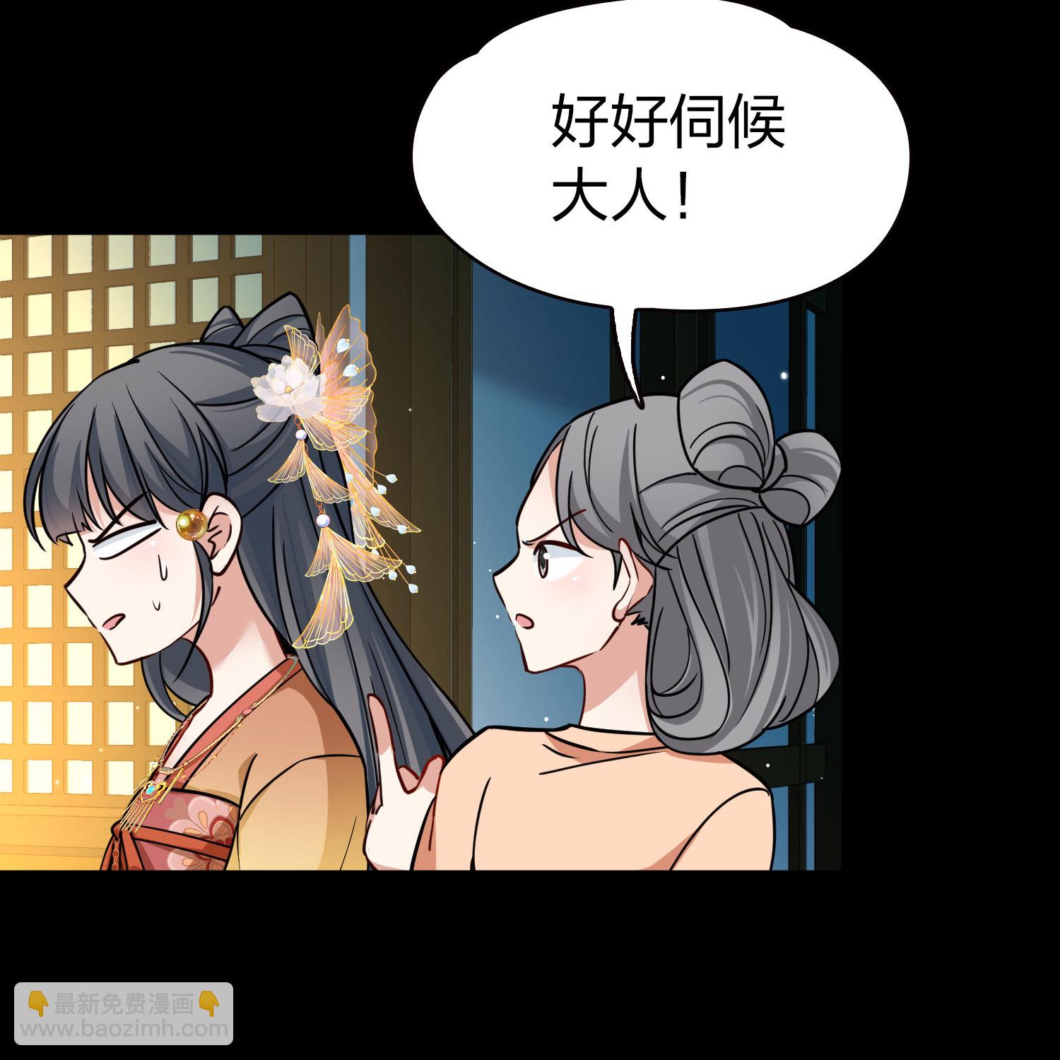 🍚寻找前世之旅 第2季第228话 牡丹公子1 第32页