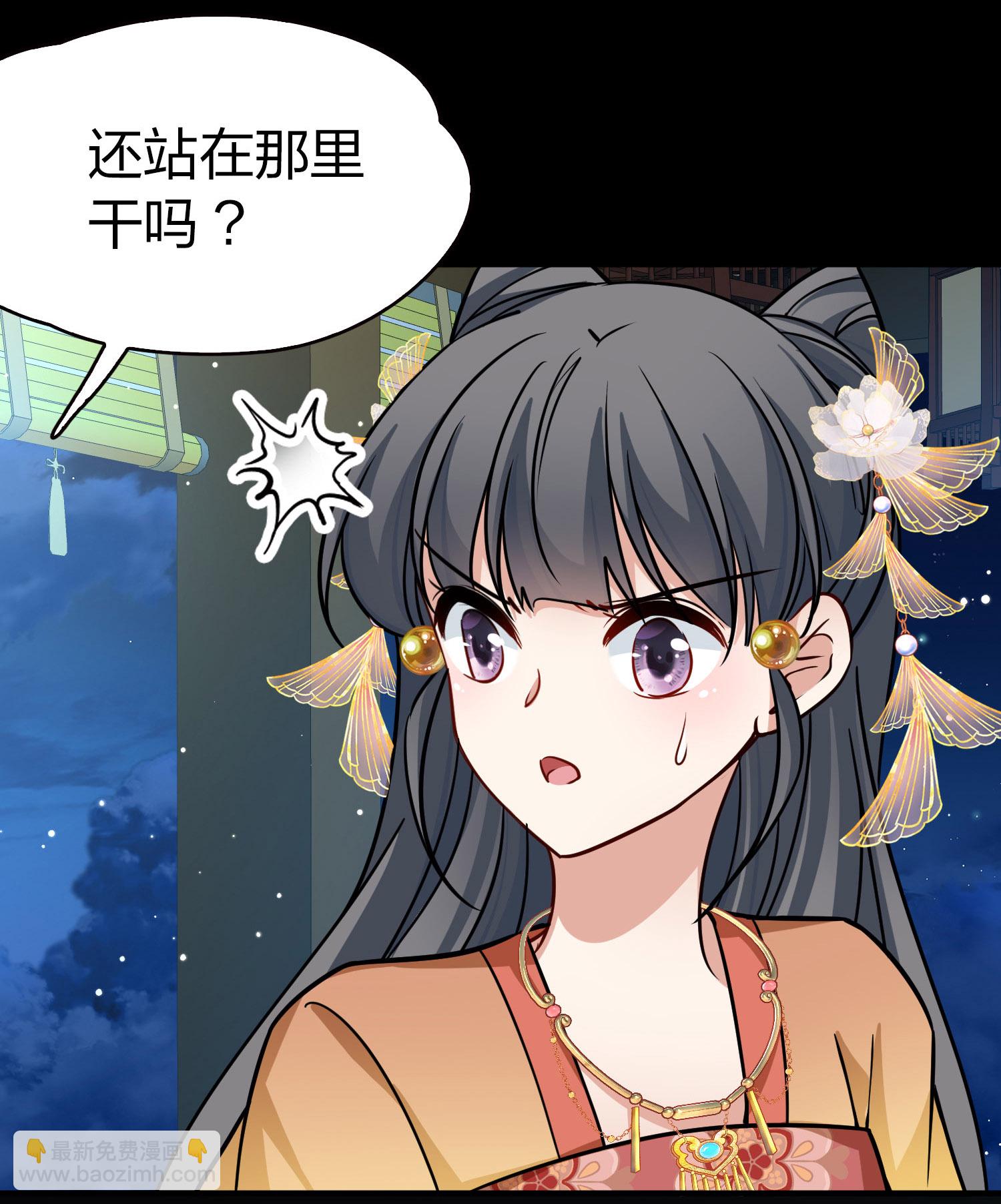 🍚寻找前世之旅 第2季第228话 牡丹公子1 第33页