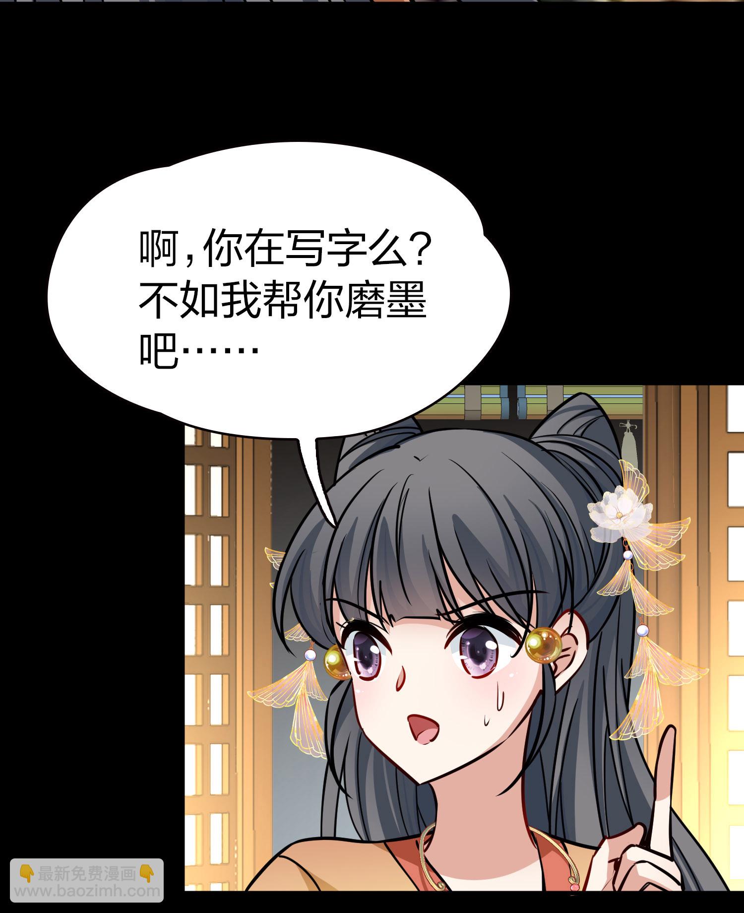 🍚寻找前世之旅 第2季第228话 牡丹公子1 第38页