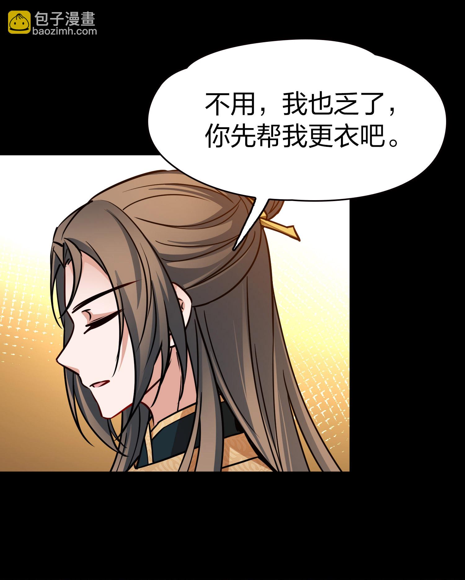 🍚寻找前世之旅 第2季第228话 牡丹公子1 第39页